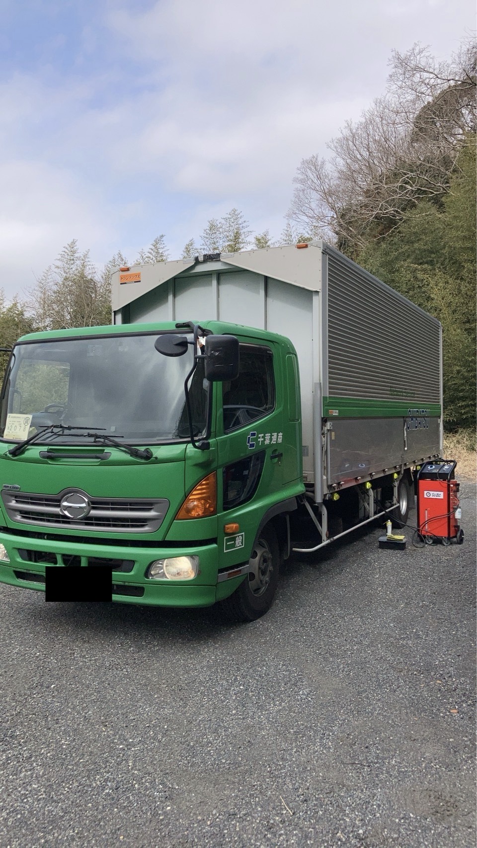 株式会社千葉通商　成田空港営業所